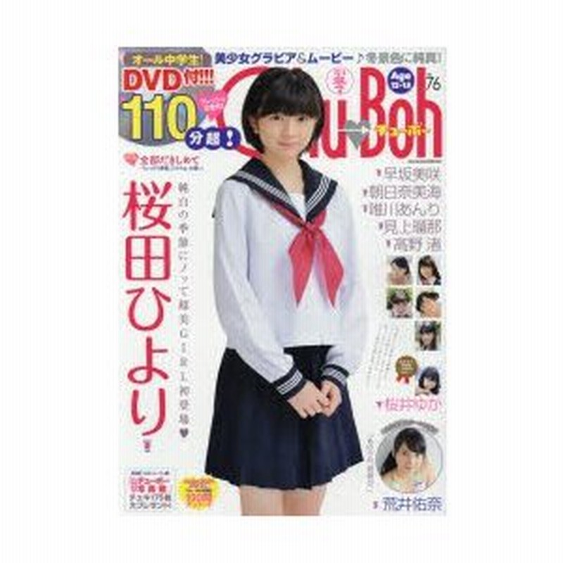 DVD 藤井あい 桃色フルーティー 美少女 激レア