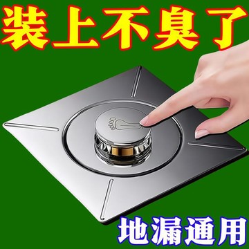 臺灣出🔥🔥衛生間腳踩彈跳地漏芯浴室下水道免拆方形地漏過濾籃防堵地漏蓋 防臭地漏 地漏蓋 排水孔 按壓地漏