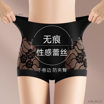 ⚡台灣倉出貨⚡2025新款内裤无痕抗菌女士冰丝三角裤不夹臀性感蕾丝高腰收腹翘臀