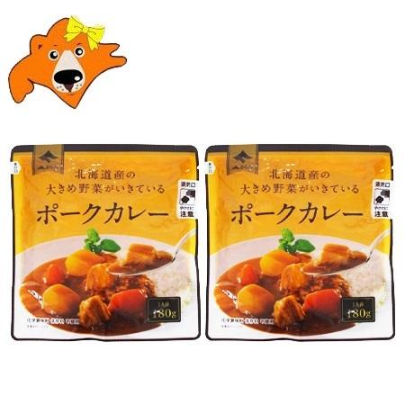 北海道 富良野 送料無料 カレー 北海道 富良野 ポーク カレー 1パック×2 富良野カレー 送料無料 カレー ふらの ポークカレー