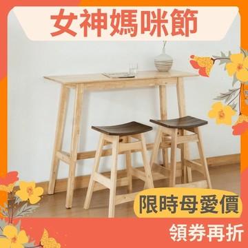 RICHOME 克萊爾實木餐桌(只有桌子)(高度91CM) 實木桌 餐桌 桌子 中島 玄關桌 TA436