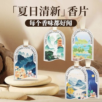 精緻首選✨ 网红车载香薰香片汽车香水挂件车用持久淡香车内固体高档香氛装饰 車載香氛
