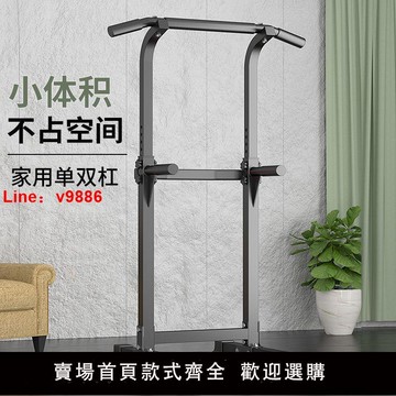 【公司貨超低價】逗牛士 健身單杠家用成人運動器材引體向上器室內單雙杠兒童單杠