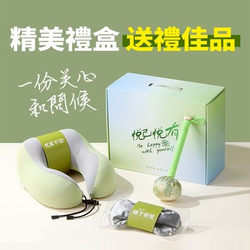 新竹出貨 精美禮盒 送禮佳品 健康禮 養生錘 U型枕 眼罩 蒸氣眼罩 泡腳桶 泡腳包 交換禮物 實用伴手禮 生日 節慶禮