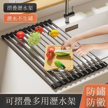 免運 浴室用品 水槽折疊不銹鋼瀝水架廚房多功能碗盤蔬菜水果收納瀝水簾折疊收納工廠現貨直銷 售後保障 全館免運 5h1225