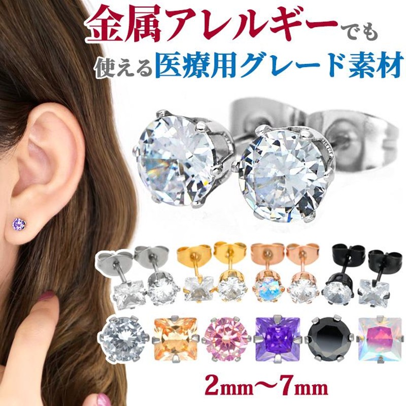 ピアス pierce 金属アレルギー対応 レディース つけっぱなし 