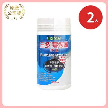 SENTOSA 三多 零熱量代糖X2罐 純素 600g/罐(赤藻糖醇.可烘焙 冷熱皆宜)