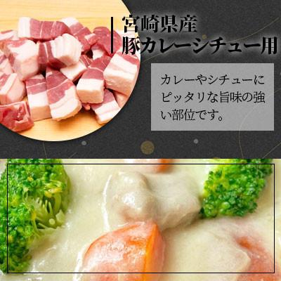 ふるさと納税 美郷町 宮崎県産豚肉お料理セット 3.3kg