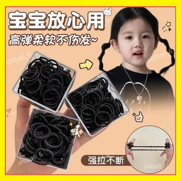 💥現貨下殺💥 兒童黑色皮筋 彈性拇指髮圈 手指髮圈 彈力髮圈 迷你小髮圈 頭繩 橡皮筋髮飾 髮束髮繩髮帶 皮筋1101