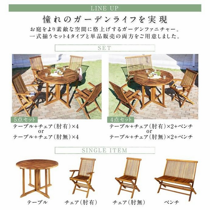 ガーデン テーブル 5点セット ガーデンテーブル ガーデンチェア