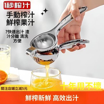 🚀隔日達出 可開統編🔥德國優品優檸檬榨汁器壓榨多功能榨汁機手動檸檬夾擠壓家用壓汁器