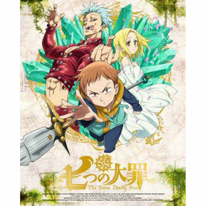 Dvd 七つの大罪 3 完全生産限定版 七つの大罪 Anzb ナナツノタイザイ 通販 Lineポイント最大1 0 Get Lineショッピング