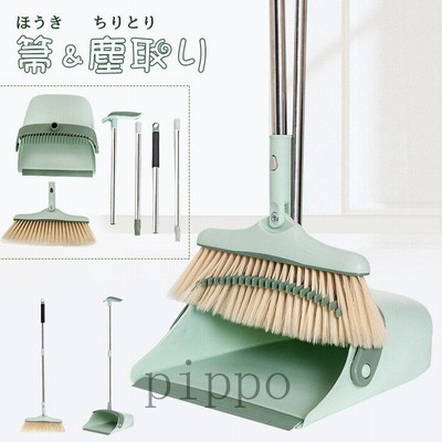 自立タイプ 箒 塵取り ほうき ちりとり セット 掃除セット おしゃれ 防風式 収納可能 組立簡単 360度回転 軽量 室内 屋外 玄関 ベランダ