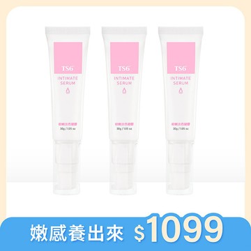 TS6護一生 粉嫩淡色凝膠30gX3