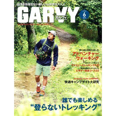 ＧＡＲＶＹ(２０１５年６月号) 月刊誌／実業之日本社