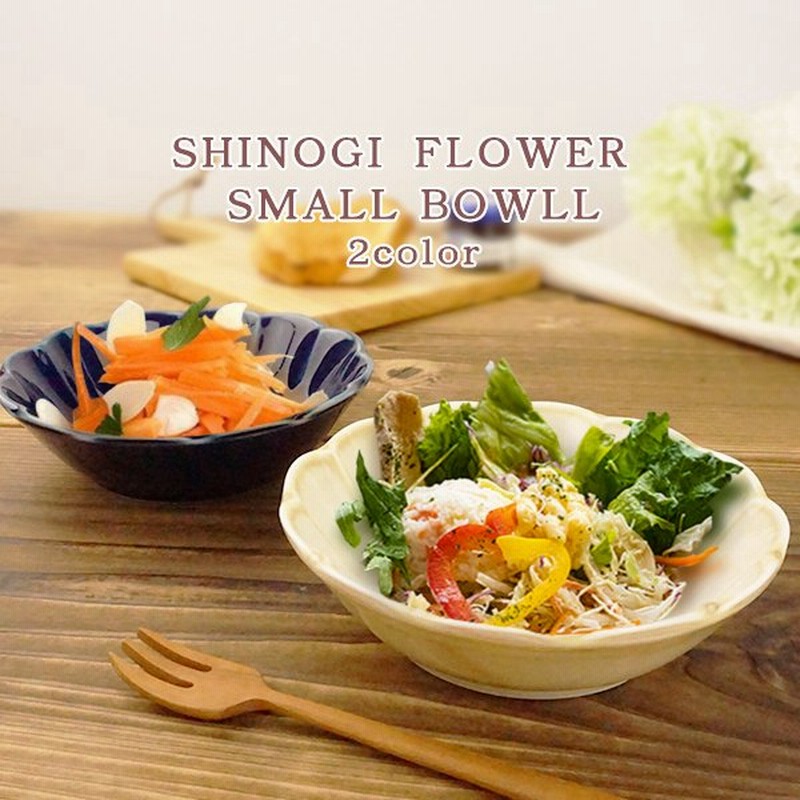 小鉢 ボウル 食器 おしゃれ 新生活 食卓のアクセント ディップ 白磁 Tuki アミューズ 定番