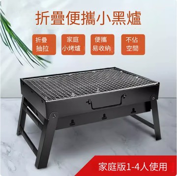 燒烤爐家用小型迷你燒烤架戶外便利燒烤用具野外燒烤爐子  燒烤架  燒烤爐  小型烤肉架