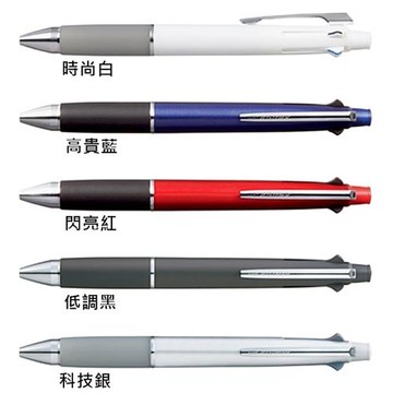 (多色)日本UNI三菱4+1機能筆溜溜筆0.7mm油性Jetstream原子筆++0.5mm自動鉛筆MSXE5-1000-07系列