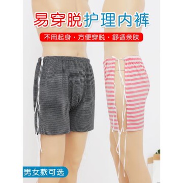 系帶內褲方便穿脫易穿脫全開式老人純棉短褲骨折臥床康復護理兩側