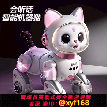 {可打統編 保固一年}2025新款智能機器貓兒童玩具男女孩3寶寶電動遙控機器人生日禮物5