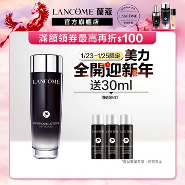 蘭蔻 超極限肌因精華露150ml 小黑水 小黑瓶PRO 化妝水 精華｜LANCOME官方旗艦店