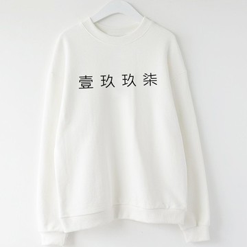 中文數字大寫 客製 大學T刷毛中性 2色 下單給數字 秋冬聖誕禮物