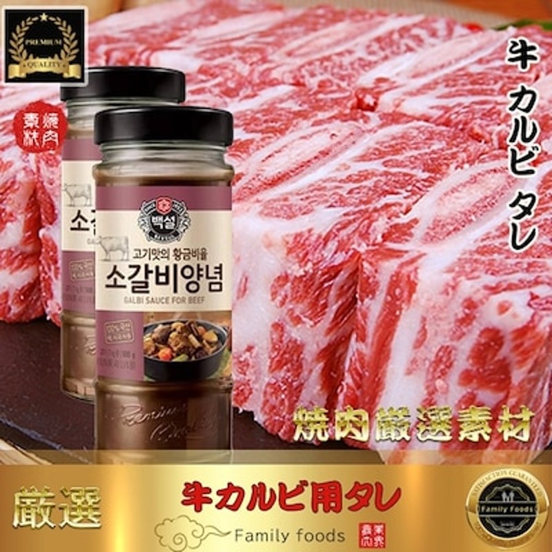 178円 値引きする CJ 白雪 牛カルビタレ 500g 牛肉 カルビソース たれ 焼肉 韓国調味料 韓国料理 韓国食材 韓国食品