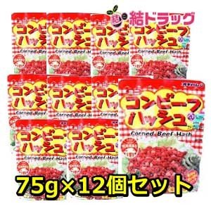 オキハム ミニコンビーフハッシュ75g×12個セット 沖縄お土産　沖縄の味　簡単料理　お買い得