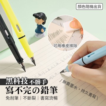 黑科技不髒手寫不完鉛筆 超值2入