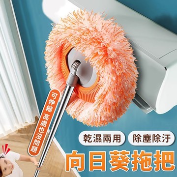向日葵乾濕兩用伸縮桿除塵拖把(一拖2布)
