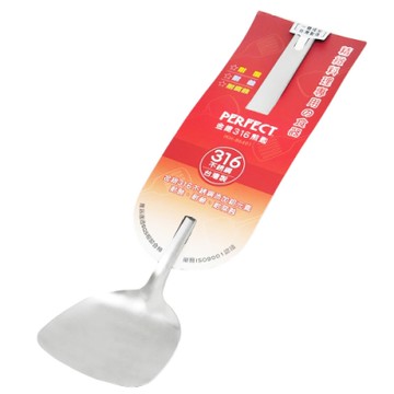 PERFECT金緻316煎匙-2入