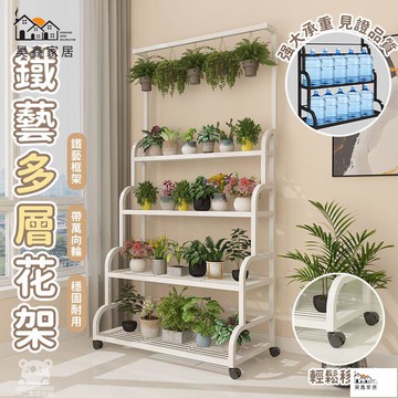 公司貨 可開發票 【免運 多層鐵藝花架】陽臺置物架 落地式花架 多層盆栽架 家用折疊花架 階梯式花架 多層室內花架 陽臺花架工廠現貨直銷 店長新品推薦 全館八折 售後保障 5h830