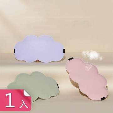 【茉家】3D零壓感立體雲朵一夜好眠遮光眼罩-1入