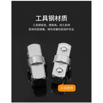 【臺灣爆款】多用途五金配件3/8套筒轉換接頭 中飛雙頭外四方變換插座【熱銷】