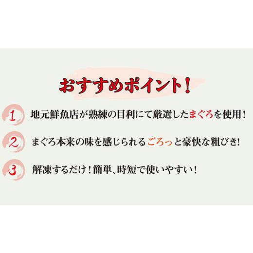 ふるさと納税 福井県 越前市 ネギトロ　冷凍（1kg）