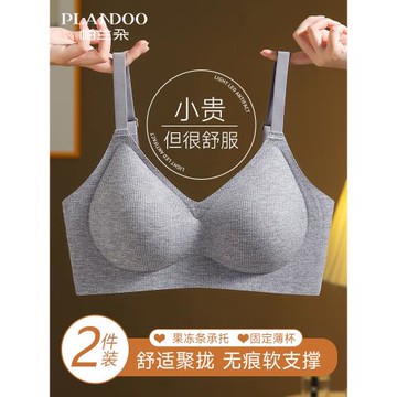 內衣女小胸聚攏舒適2025新款爆款收副乳防下垂無痕無鋼圈文胸胸罩