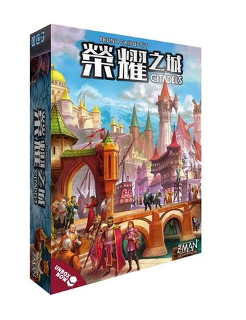 『高雄龐奇桌遊』榮耀之城 修訂版 富饒之城 加強版 Citadels 繁體中文版