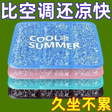 凝膠坐墊夏季冰涼墊辦公室椅子久坐神器降溫透氣墊子學生屁墊