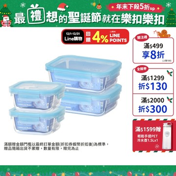 【樂扣樂扣】藍莓慕斯耐熱玻璃保鮮盒系列(四面密封、多入組、多尺寸任選)