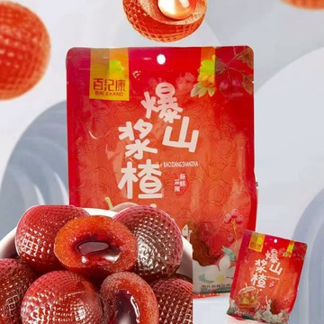 百紀康爆漿山楂草莓味藍莓味252g健康美味山楂糕解膩新鮮