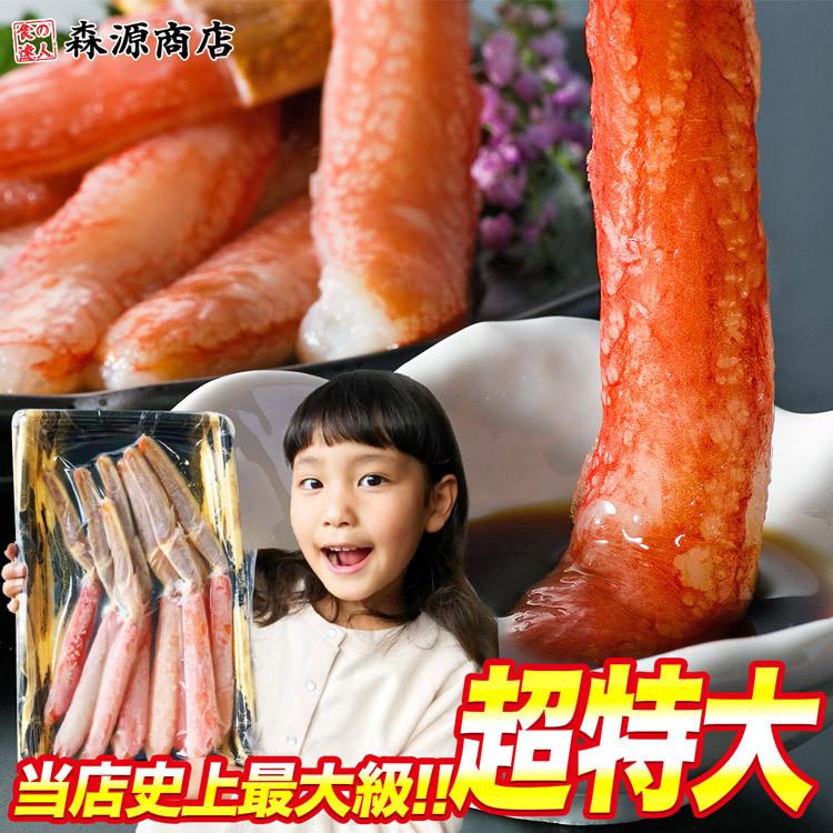 かに カニ 蟹 特大 南蛮付きポーション 本ズワイガニ 500g 太脚100% カニ 蟹 かにしゃぶ グルメ 食品 海鮮 お歳暮 ギフト 10%クーポン