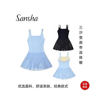 三沙少女背心連體服吊帶紗裙夏季錦綸芭蕾舞練功服舞蹈服班服淺藍