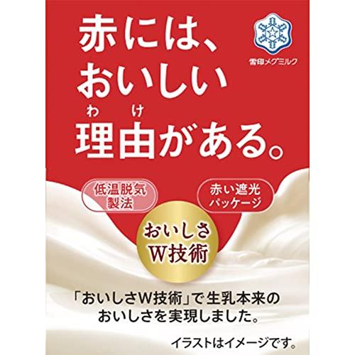 [冷蔵] 雪印メグミルク おいしい雪印メグミルク牛乳 500ml×3個