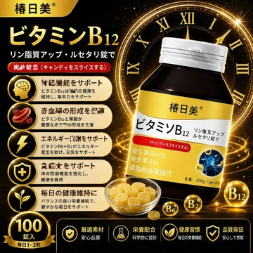Cunrimei品牌 限時特惠 腦H肽H神H經H痠維生素b12 中老年 腦H細~胞神H經H修複DHA記憶力