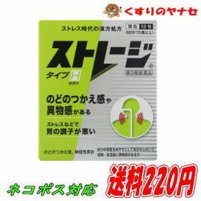 【ネコポス対応】アリナミン製薬　ストレージ タイプＨ 12包／【第２類医薬品】