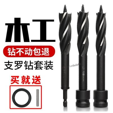 臺彎發貨 全店免運 電動扳手開孔器木工門鎖支羅鑽電扳氣扳電鑽轉換接頭專用擴孔鑽頭