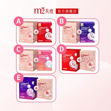【m2 美度】超能膠原新生飲12入混搭多規賣場 膠原蛋白PDRN 孫藝珍代言