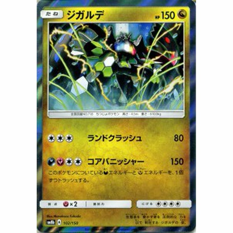 ポケモンカードゲーム SM8b ハイクラスパック GXウルトラシャイニー