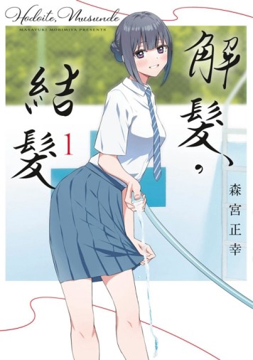 解髮，結髮（1）