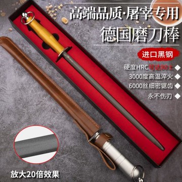 德國專業磨刀棒6000絲屠夫專用磨刀棒家用磨菜刀工具肉聯廠磨刀棍